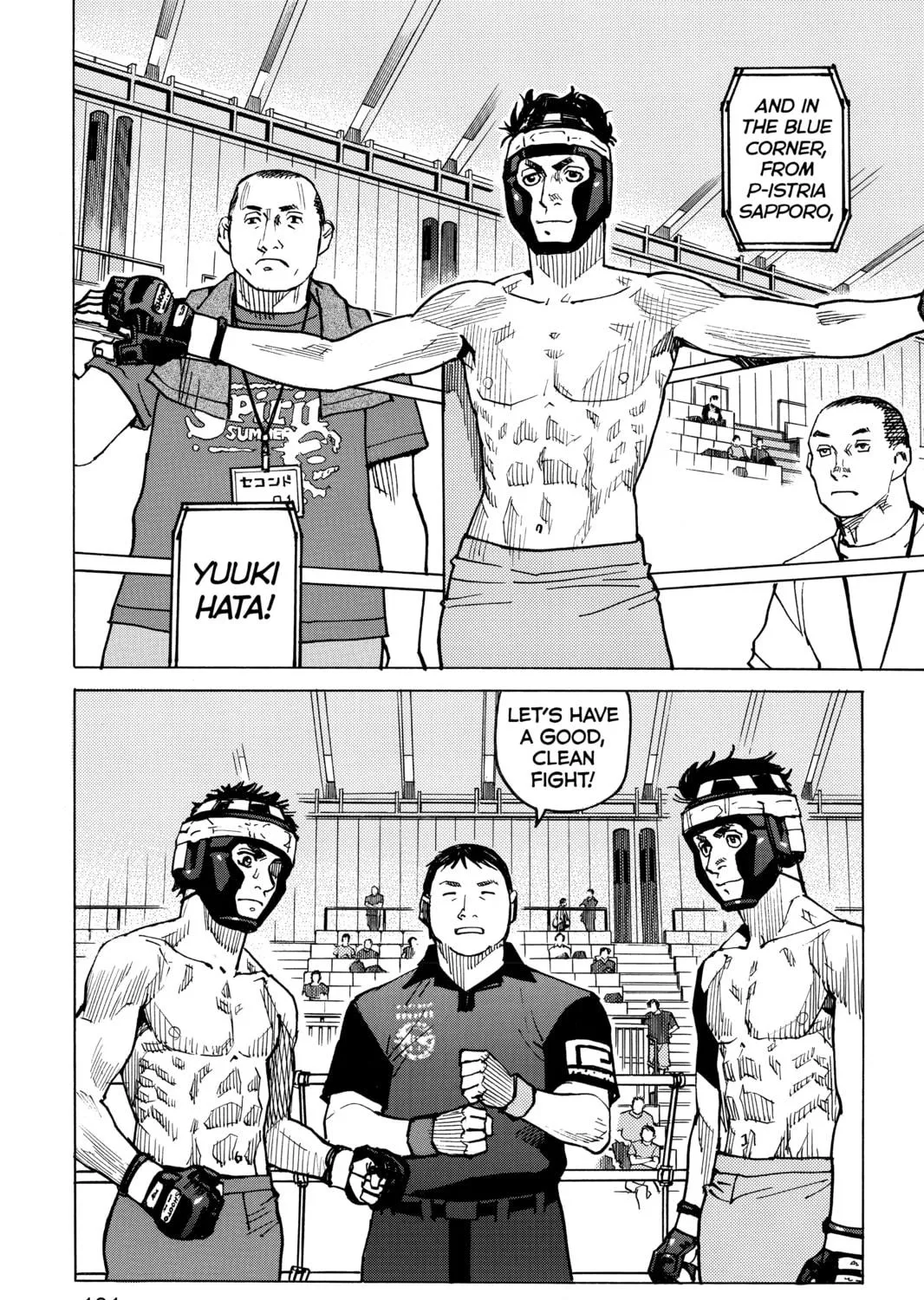 Read All-Rounder Meguru chapter 120 image 4 on Lezhin
