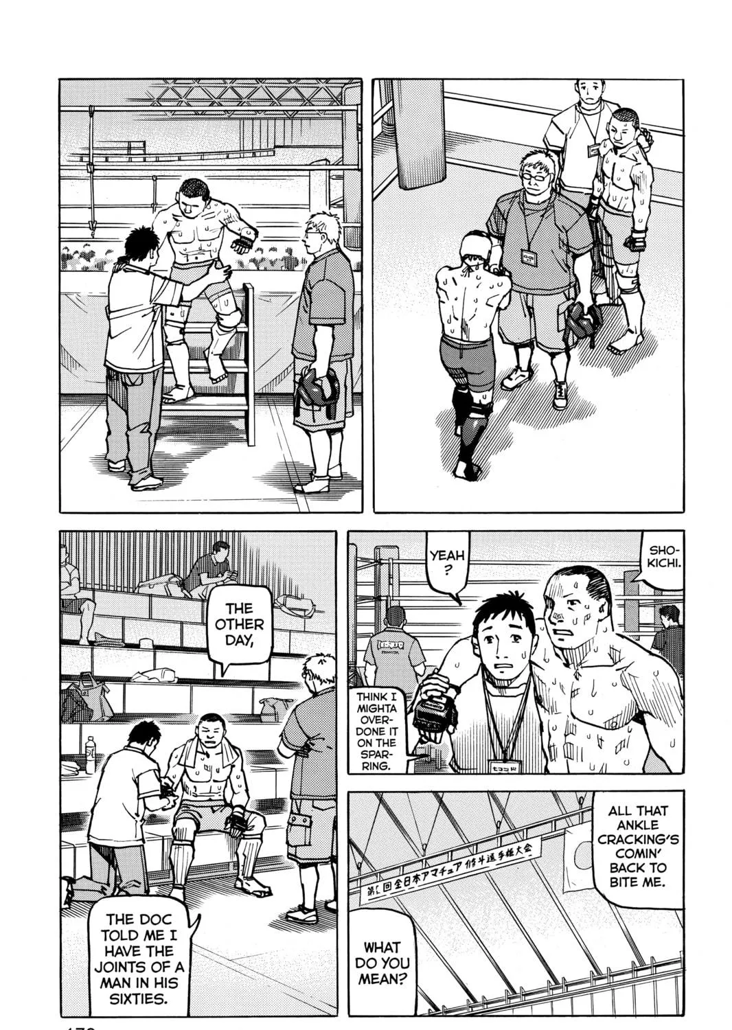 Read All-Rounder Meguru chapter 131 image 4 on Lezhin