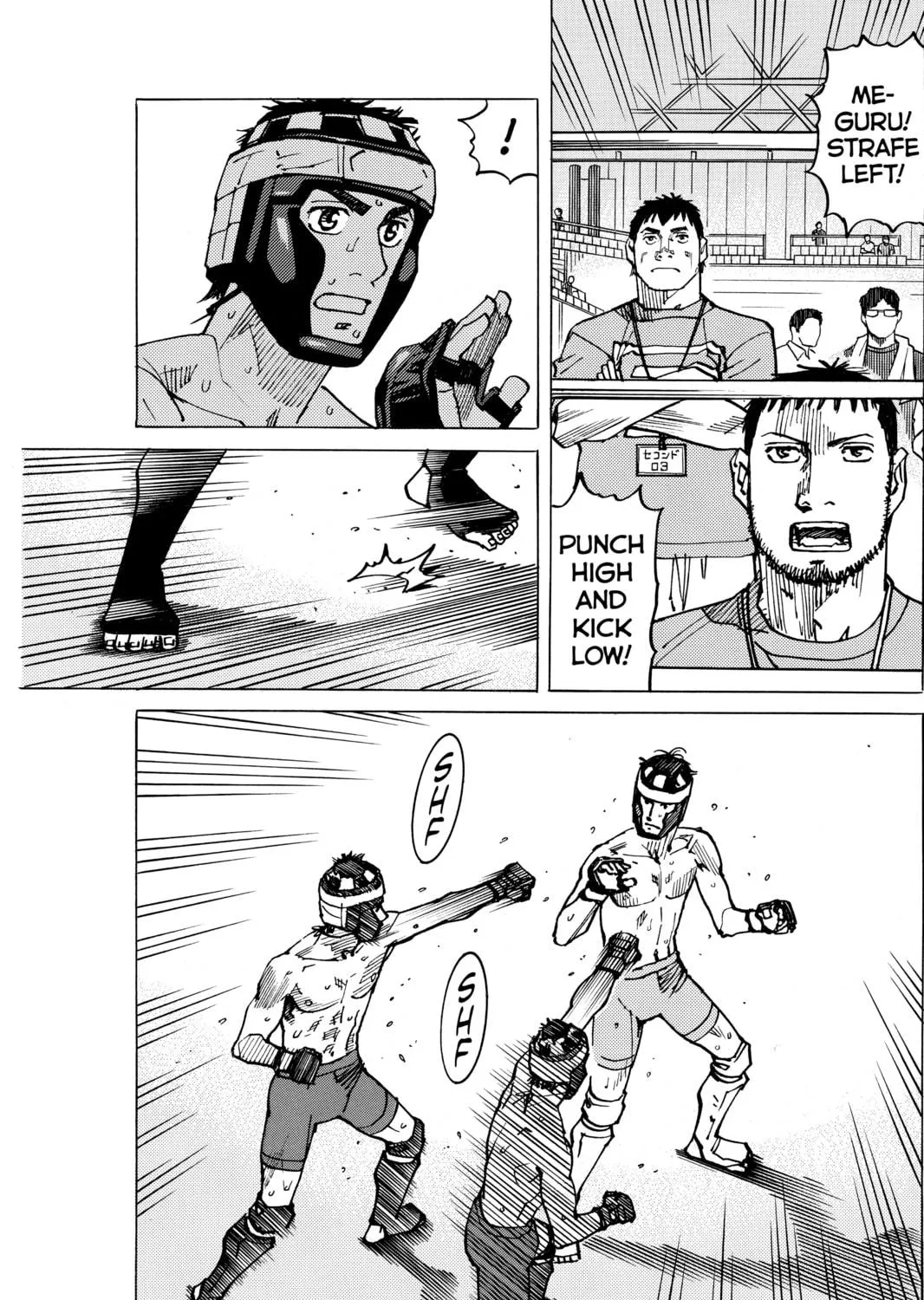 Read All-Rounder Meguru chapter 144 image 16 on Lezhin