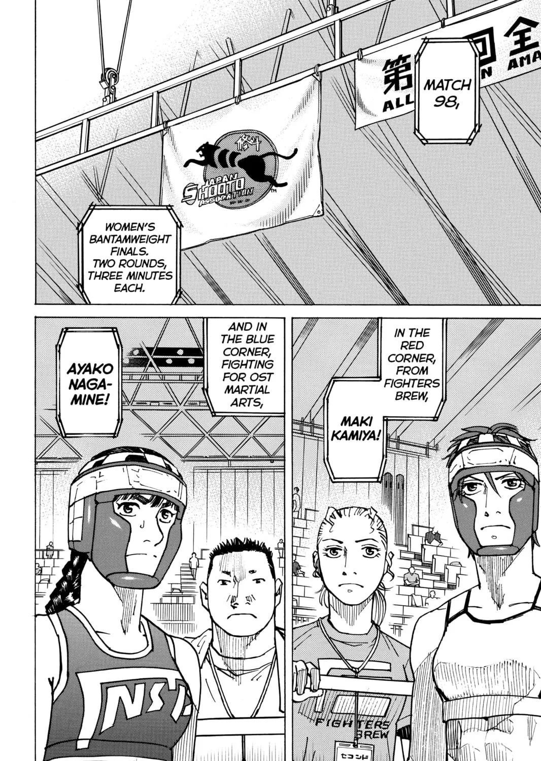 Read All-Rounder Meguru chapter 154 image 16 on Lezhin