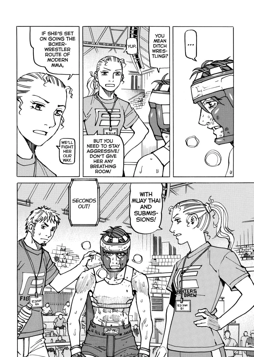 Read All-Rounder Meguru chapter 157 image 38 on Lezhin