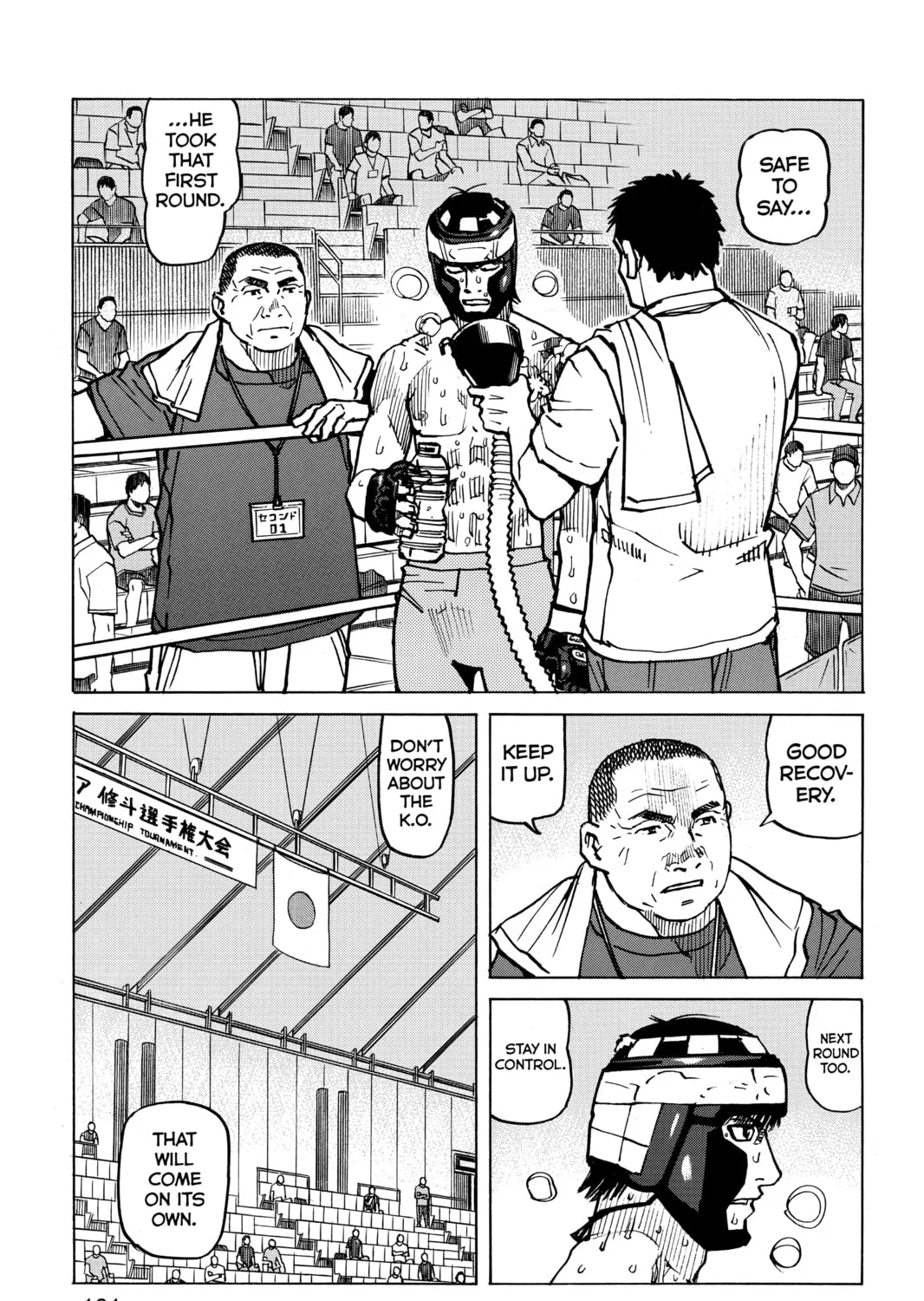 Read All-Rounder Meguru chapter 167 image 20 on Lezhin