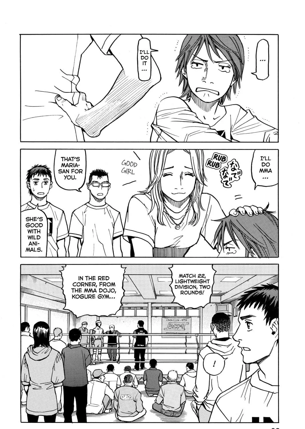 Read All-Rounder Meguru chapter 20 image 18 on Lezhin