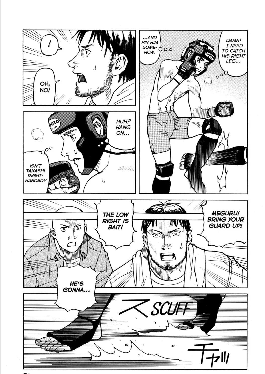 Read All-Rounder Meguru chapter 3 image 20 on Lezhin
