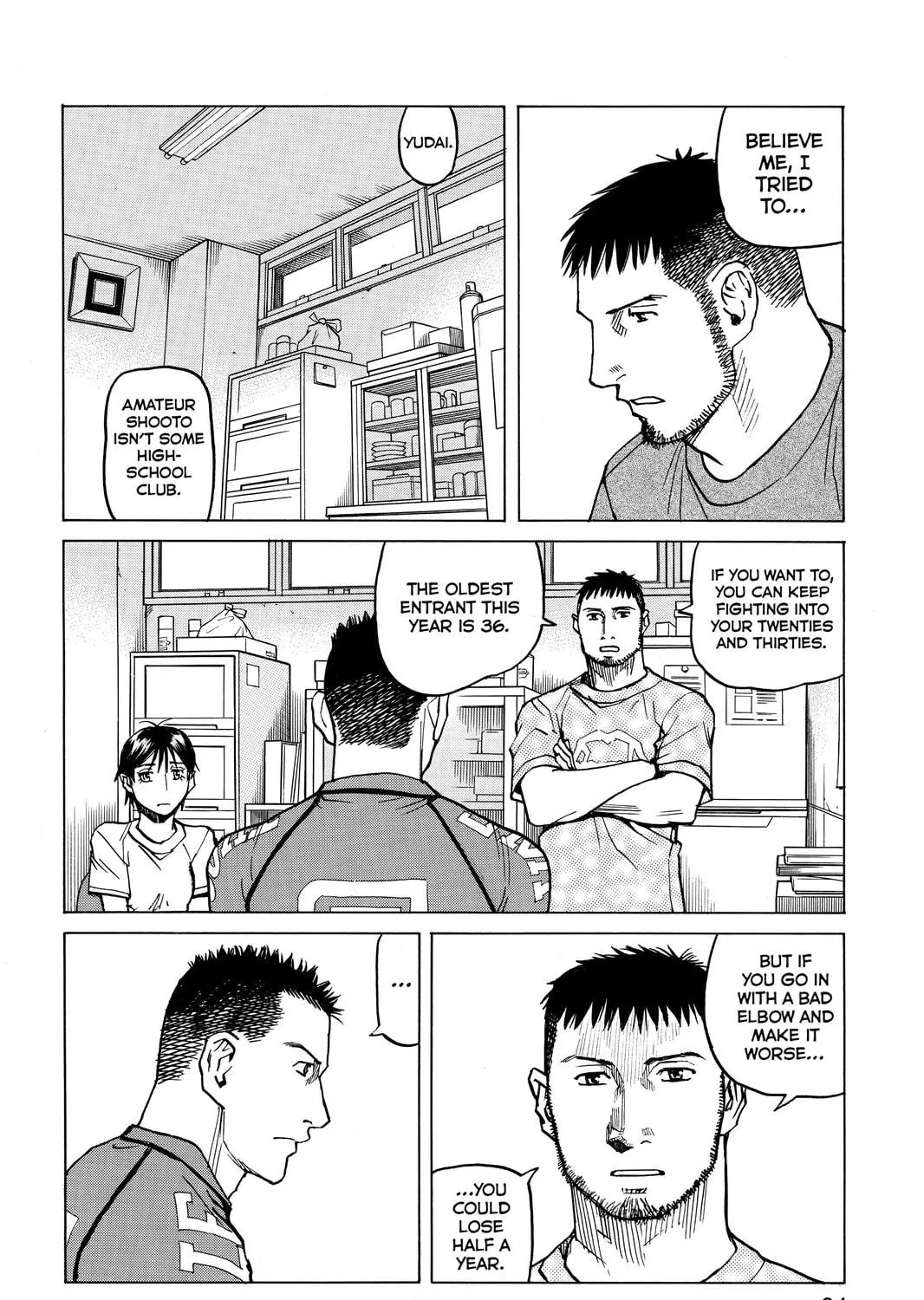 Read All-Rounder Meguru chapter 30 image 18 on Lezhin
