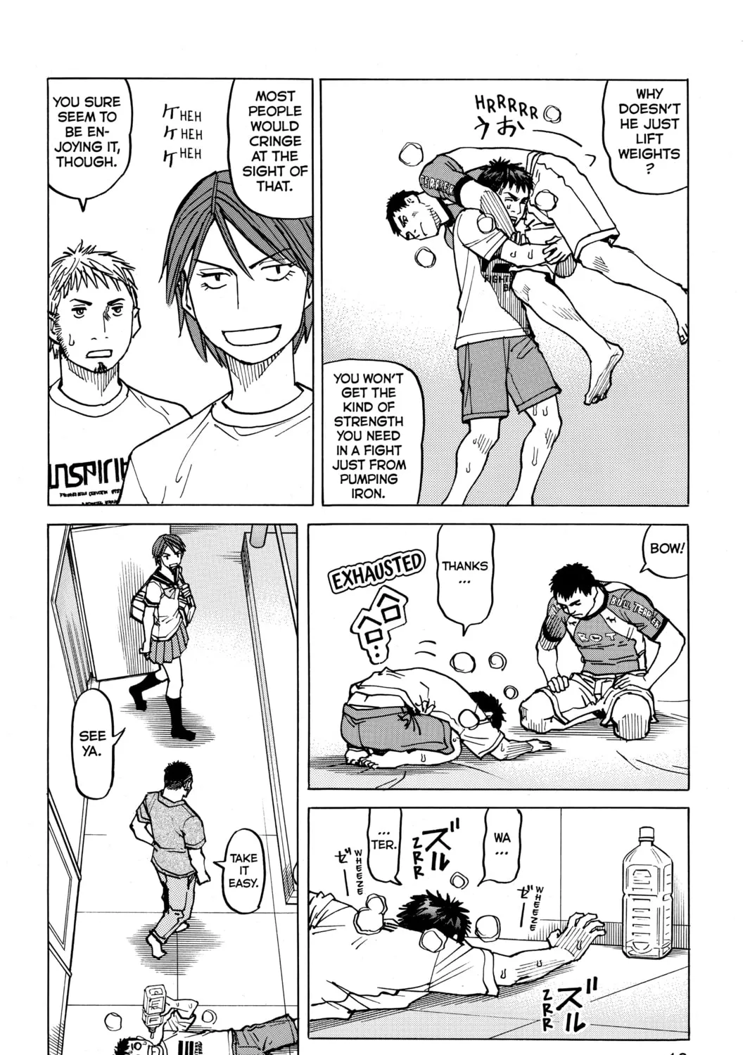 Read All-Rounder Meguru chapter 57 image 14 on Lezhin