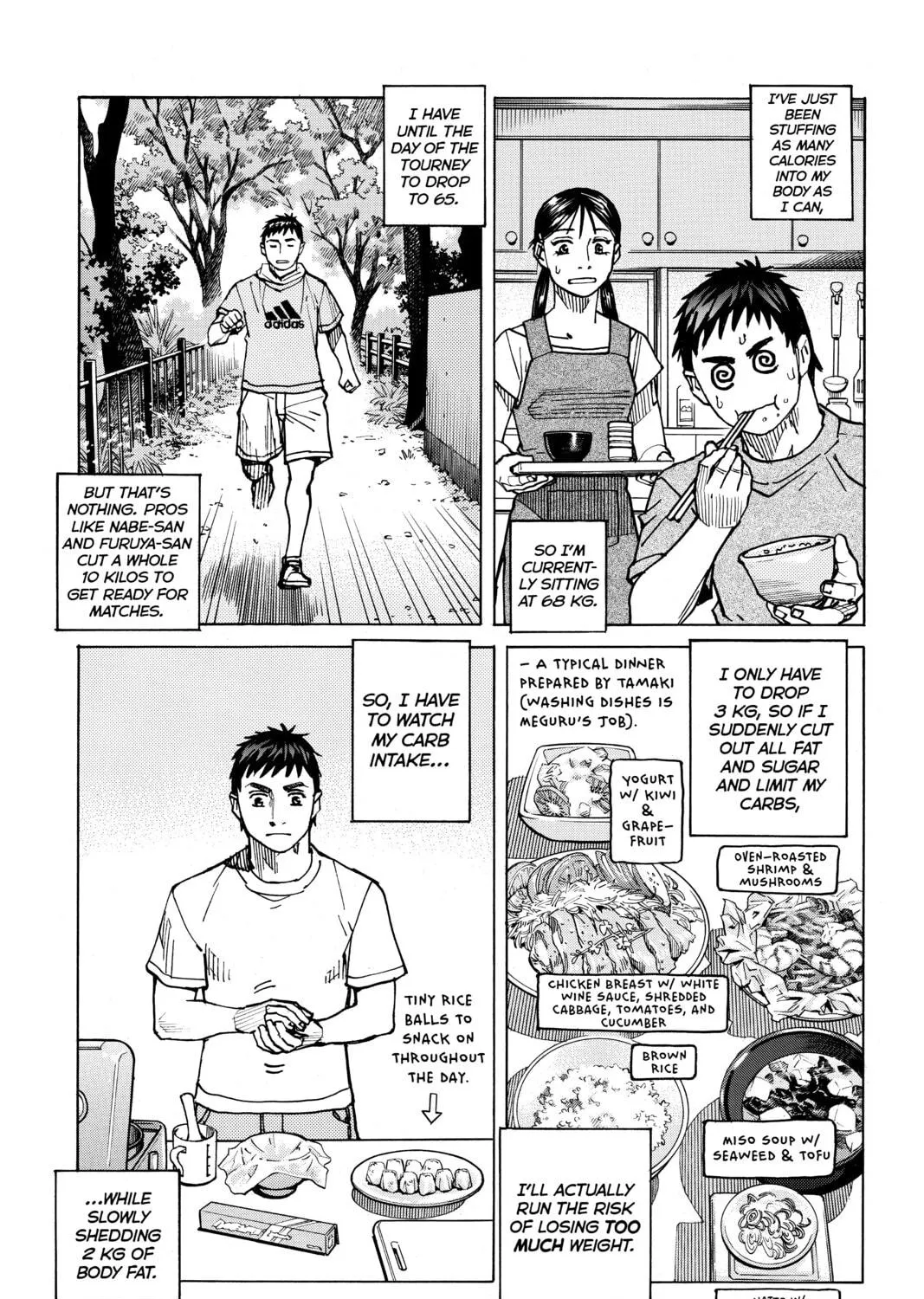 Read All-Rounder Meguru chapter 74 image 16 on Lezhin