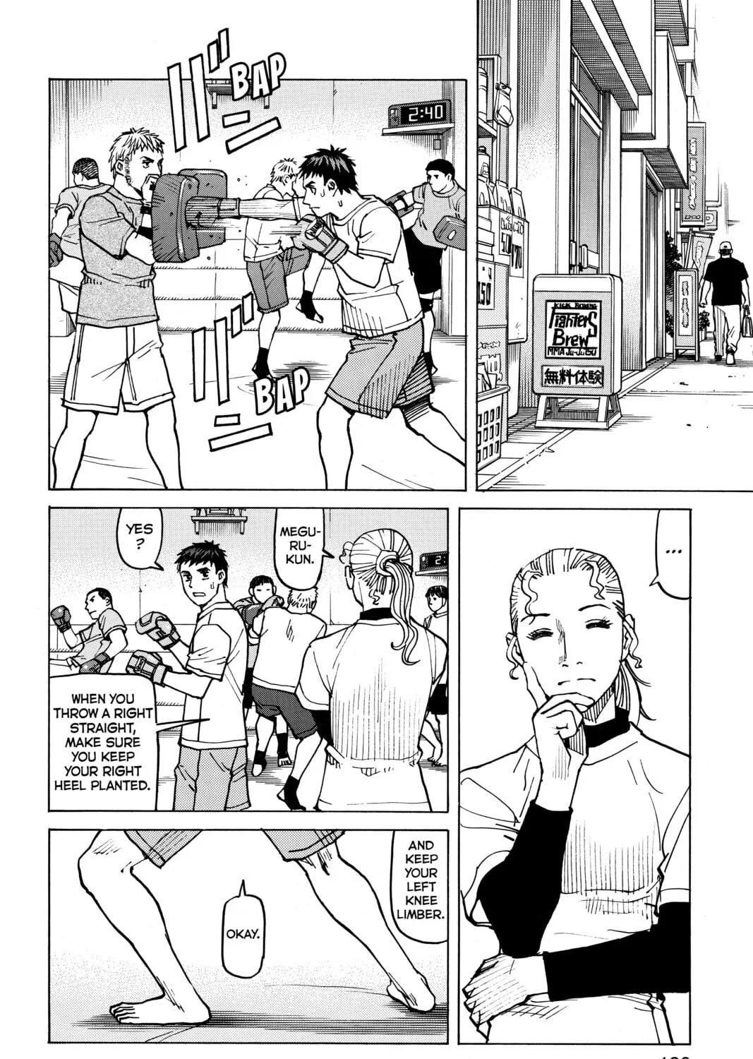 Read All-Rounder Meguru chapter 74 image 6 on Lezhin