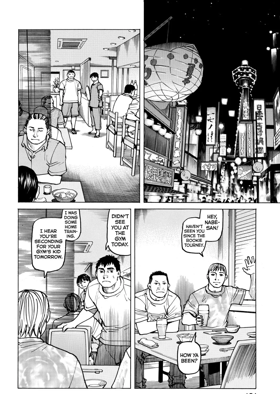 Read All-Rounder Meguru chapter 76 image 2 on Lezhin