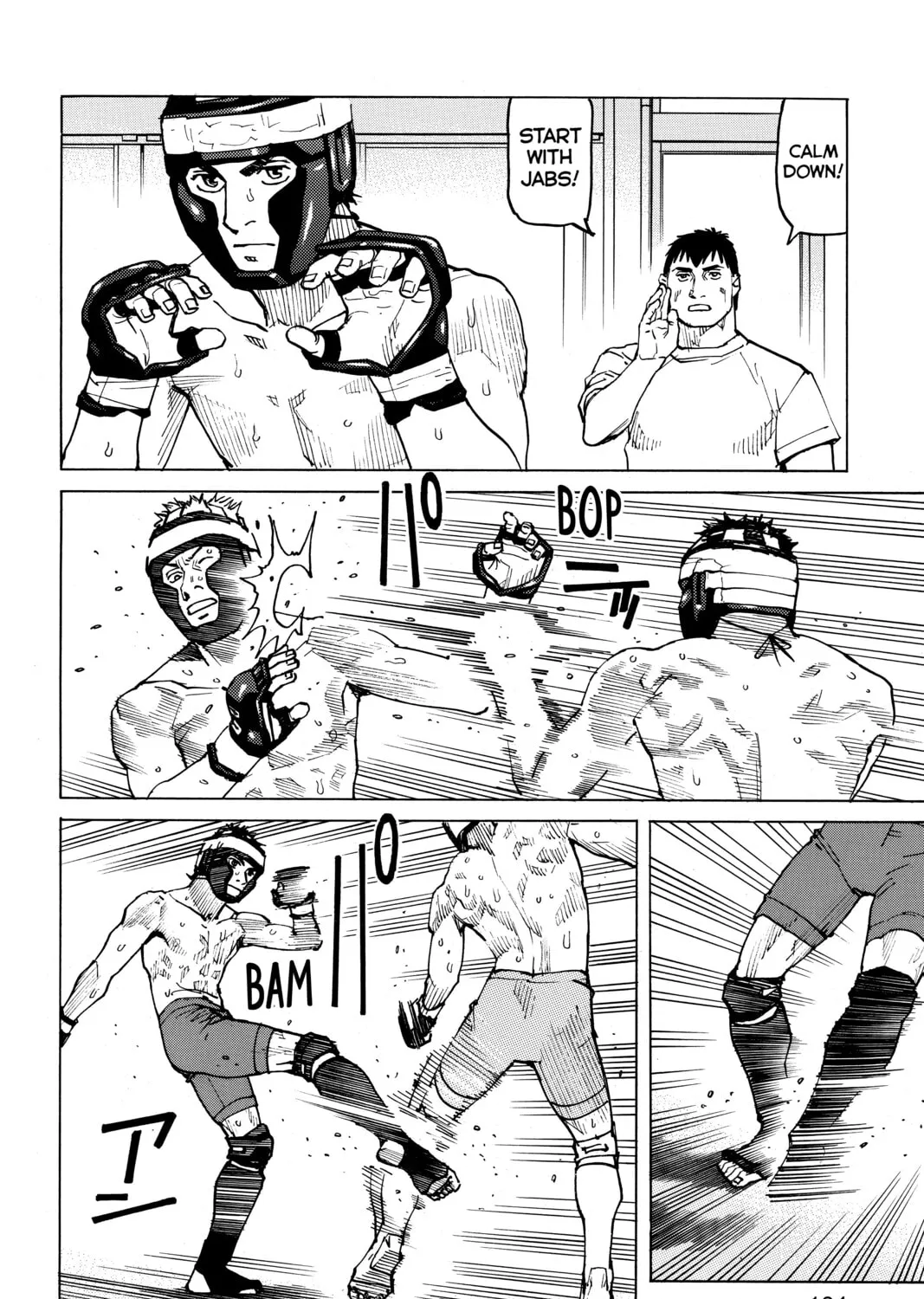Read All-Rounder Meguru chapter 77 image 14 on Lezhin