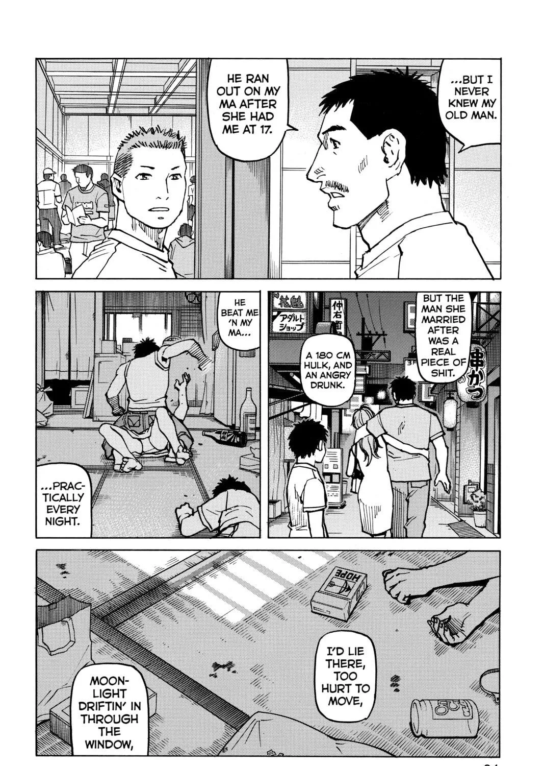 Read All-Rounder Meguru chapter 91 image 18 on Lezhin