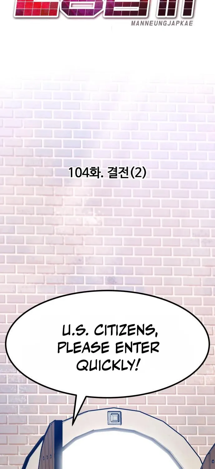Read All Rounder chapter 104 image 88 on Lezhin