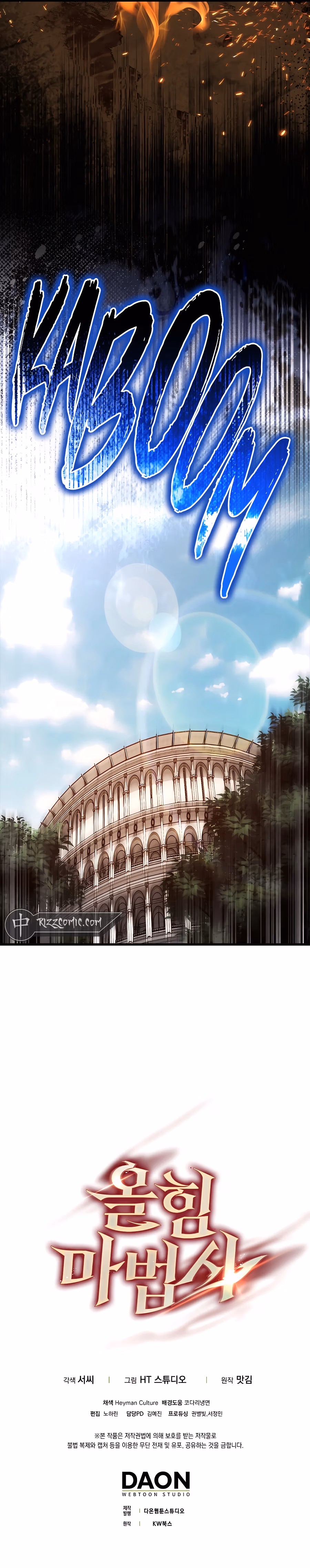 Read All STR Sorcerer chapter 12 image 16 on Lezhin