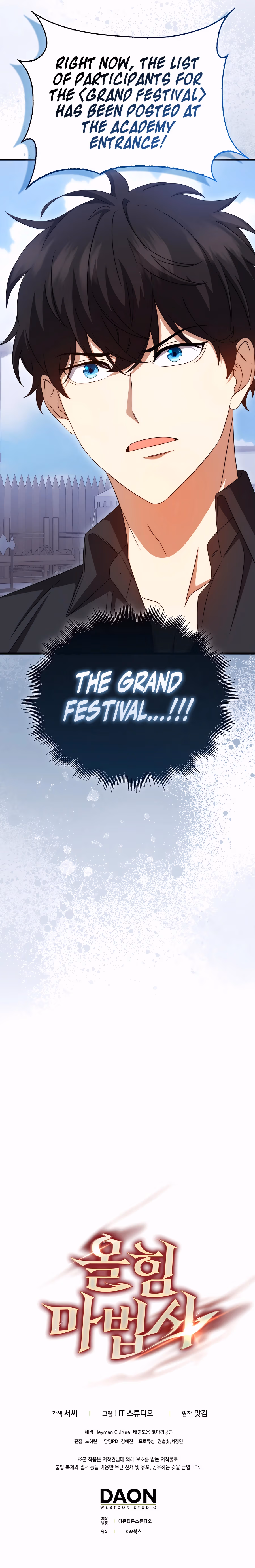 Read All STR Sorcerer chapter 14 image 15 on Lezhin