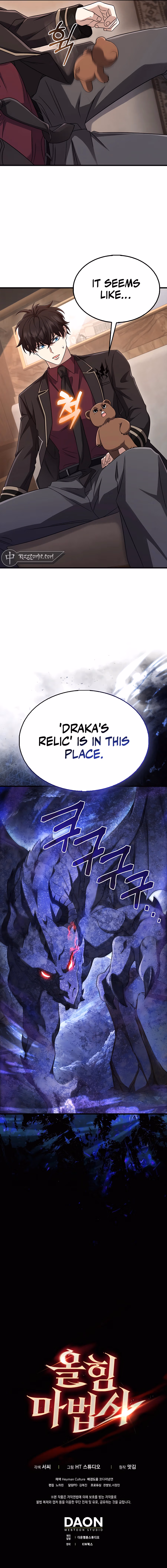 Read All STR Sorcerer chapter 16 image 13 on Lezhin