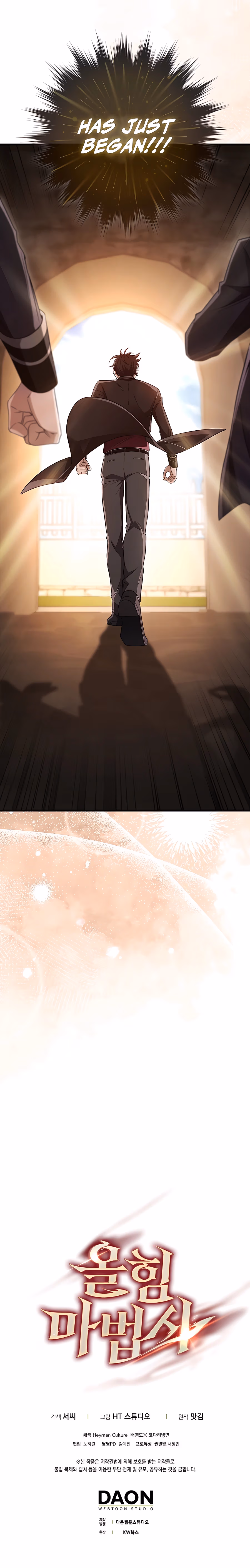 Read All STR Sorcerer chapter 17 image 14 on Lezhin