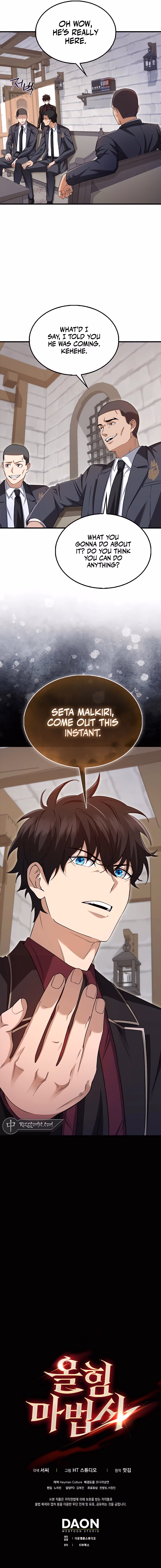 Read All STR Sorcerer chapter 18 image 13 on Lezhin