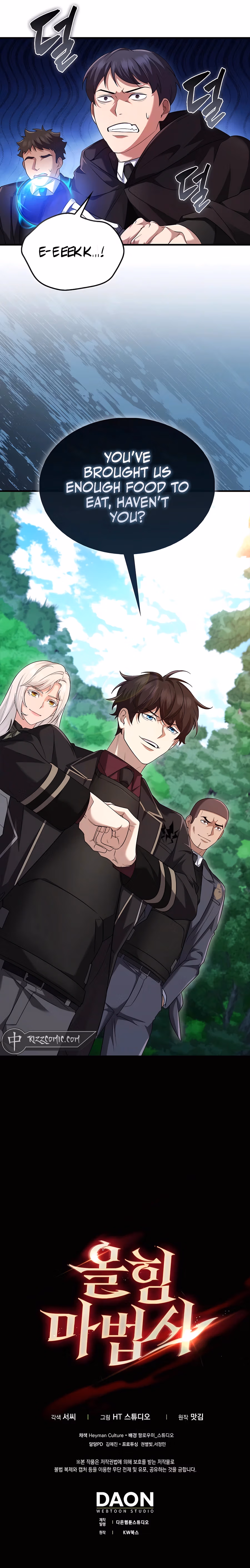 Read All STR Sorcerer chapter 25 image 16 on Lezhin