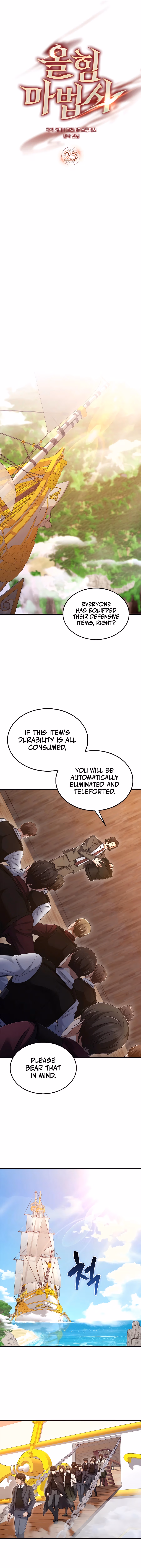 Read All STR Sorcerer chapter 25 image 2 on Lezhin