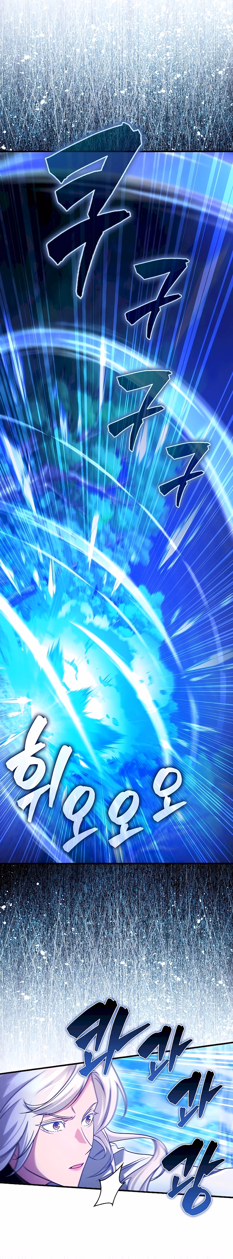 Read All STR Sorcerer chapter 29 image 4 on Lezhin