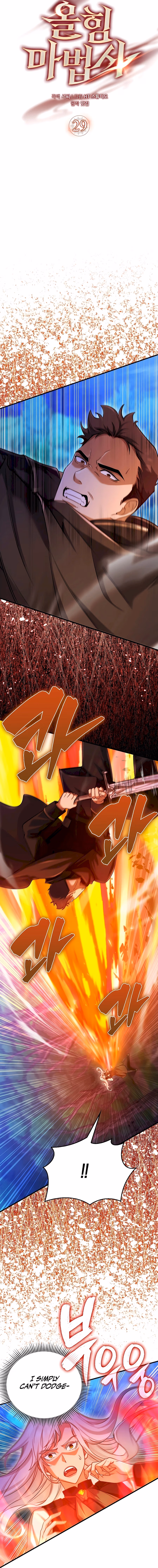 Read All STR Sorcerer chapter 29 image 8 on Lezhin
