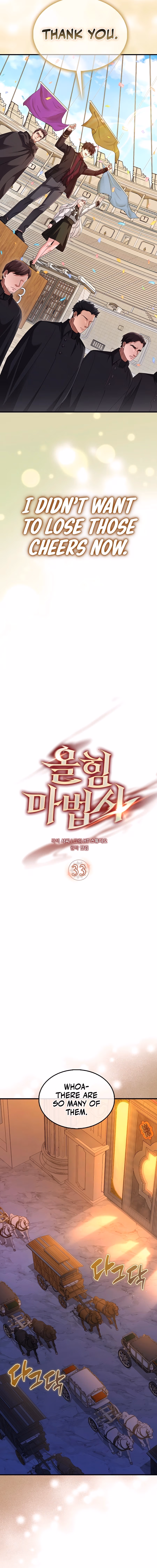 Read All STR Sorcerer chapter 33 image 2 on Lezhin