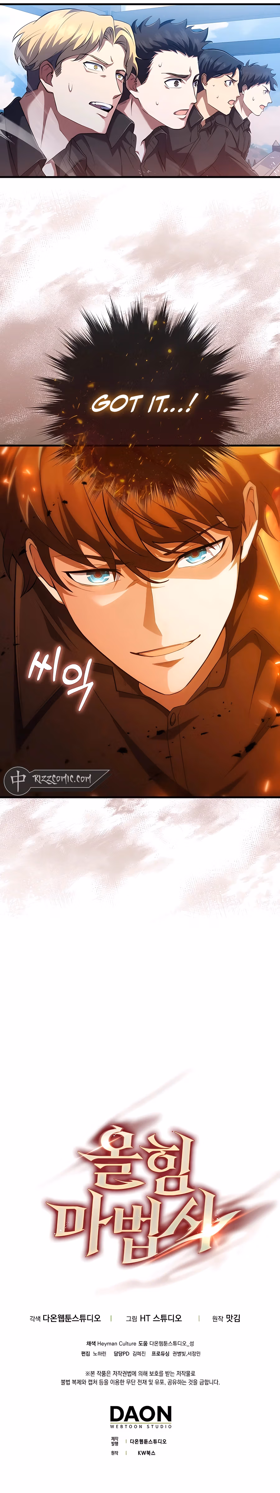 Read All STR Sorcerer chapter 4 image 14 on Lezhin