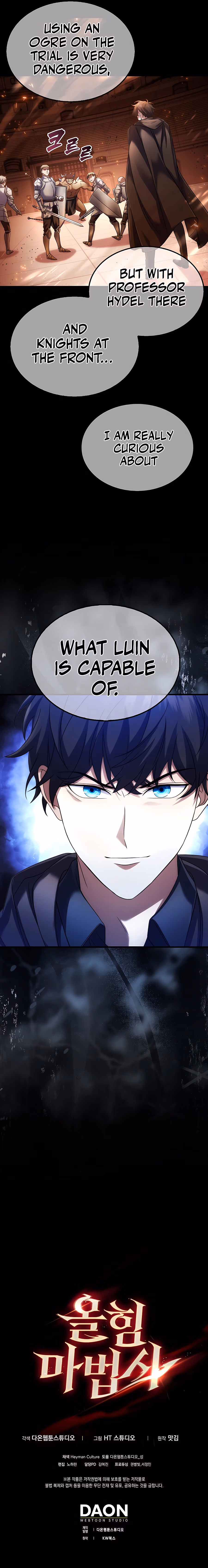 Read All STR Sorcerer chapter 7 image 16 on Lezhin