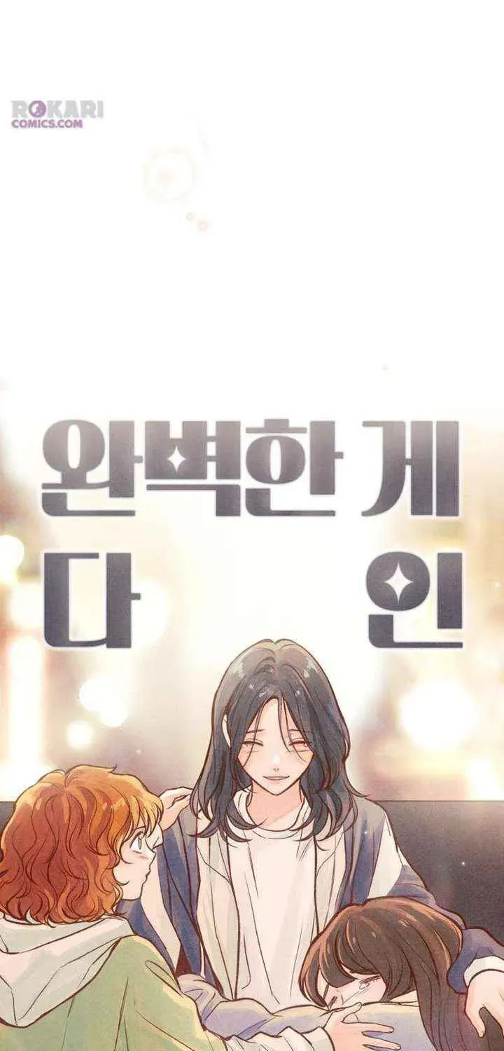 Read All You Need Is Perfection chapter 22 image 77 on Lezhin
