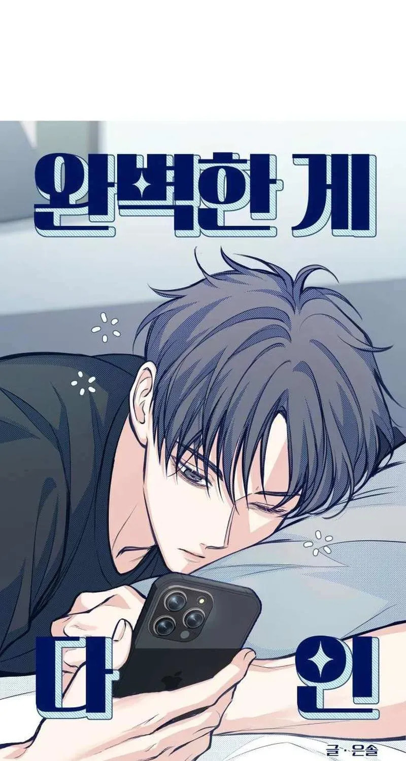 Read All You Need Is Perfection chapter 24 image 33 on Lezhin