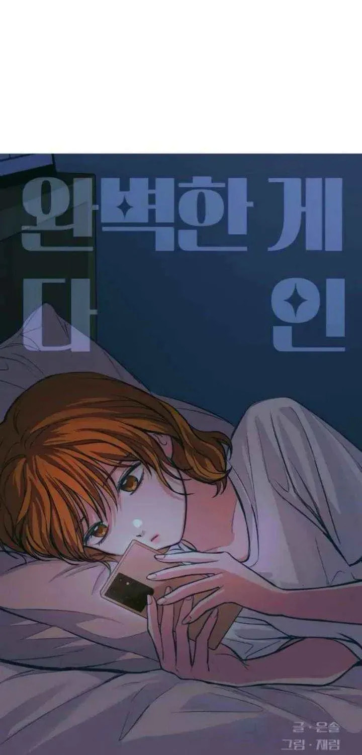 Read All You Need Is Perfection chapter 38 image 33 on Lezhin