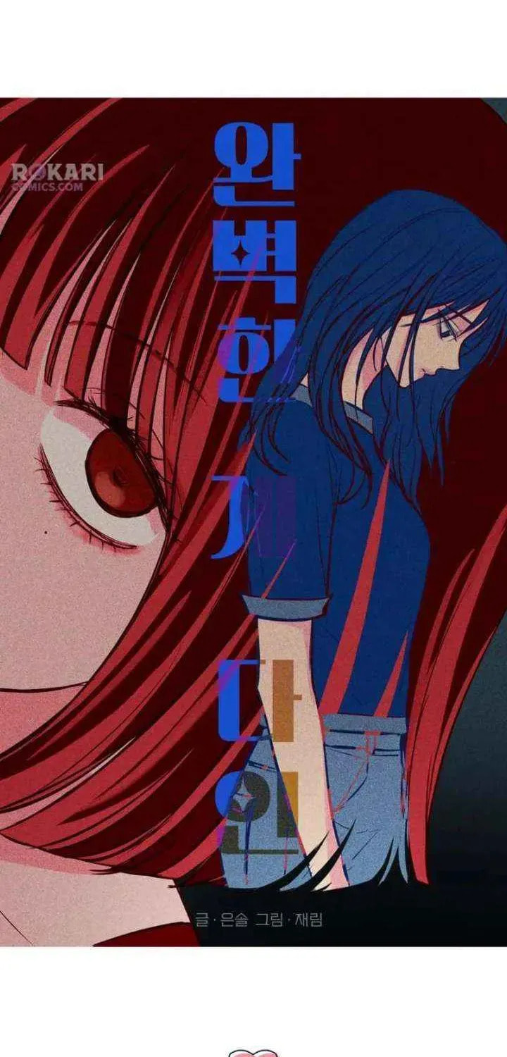 Read All You Need Is Perfection chapter 42 image 21 on Lezhin