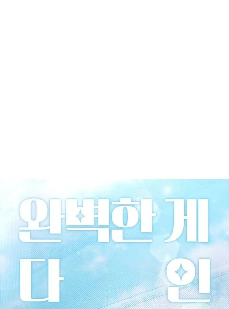 Read All You Need Is Perfection chapter 7 image 37 on Lezhin