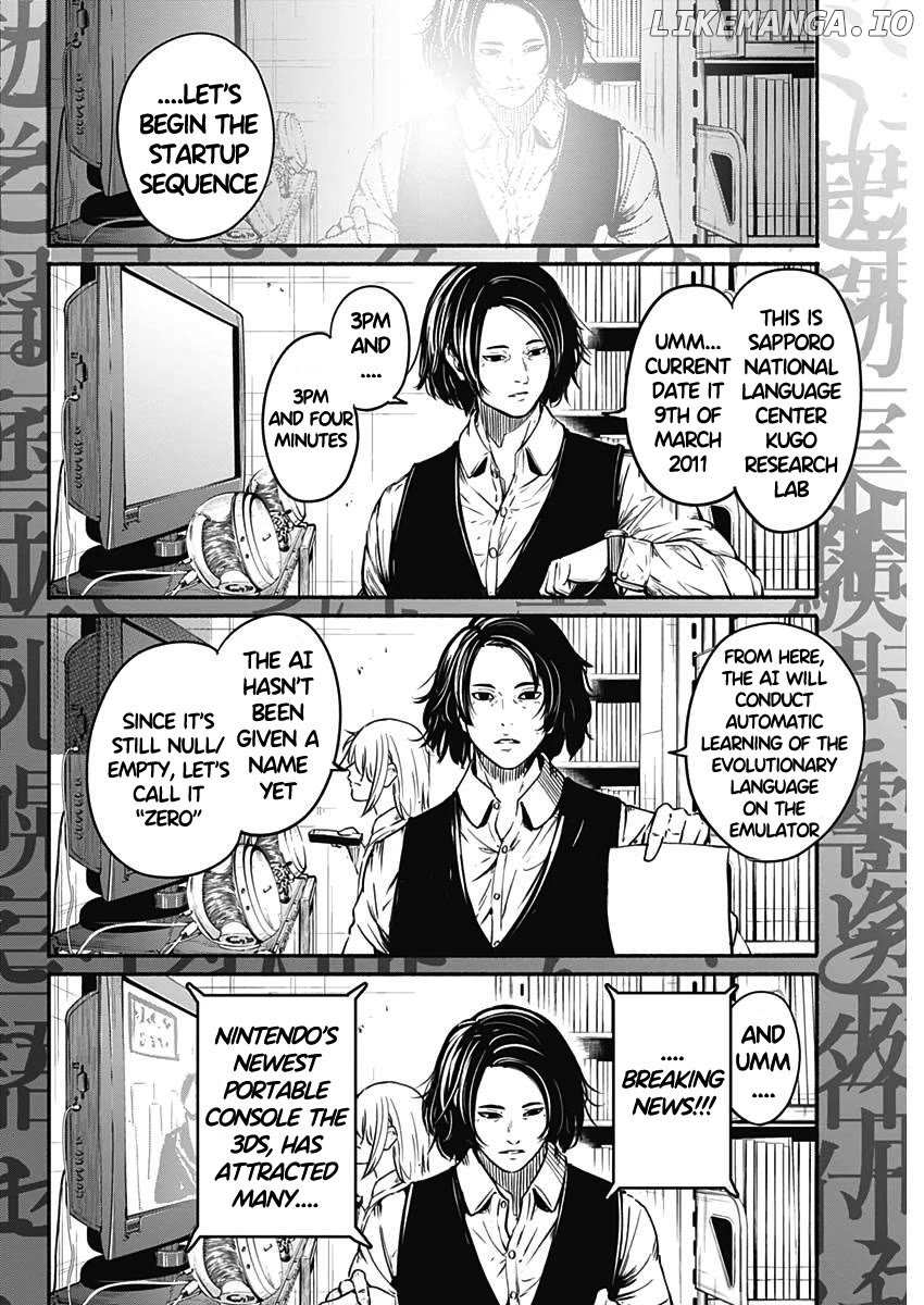 Read Alma (Shinji Mito) chapter 20 image 7 on Lezhin
