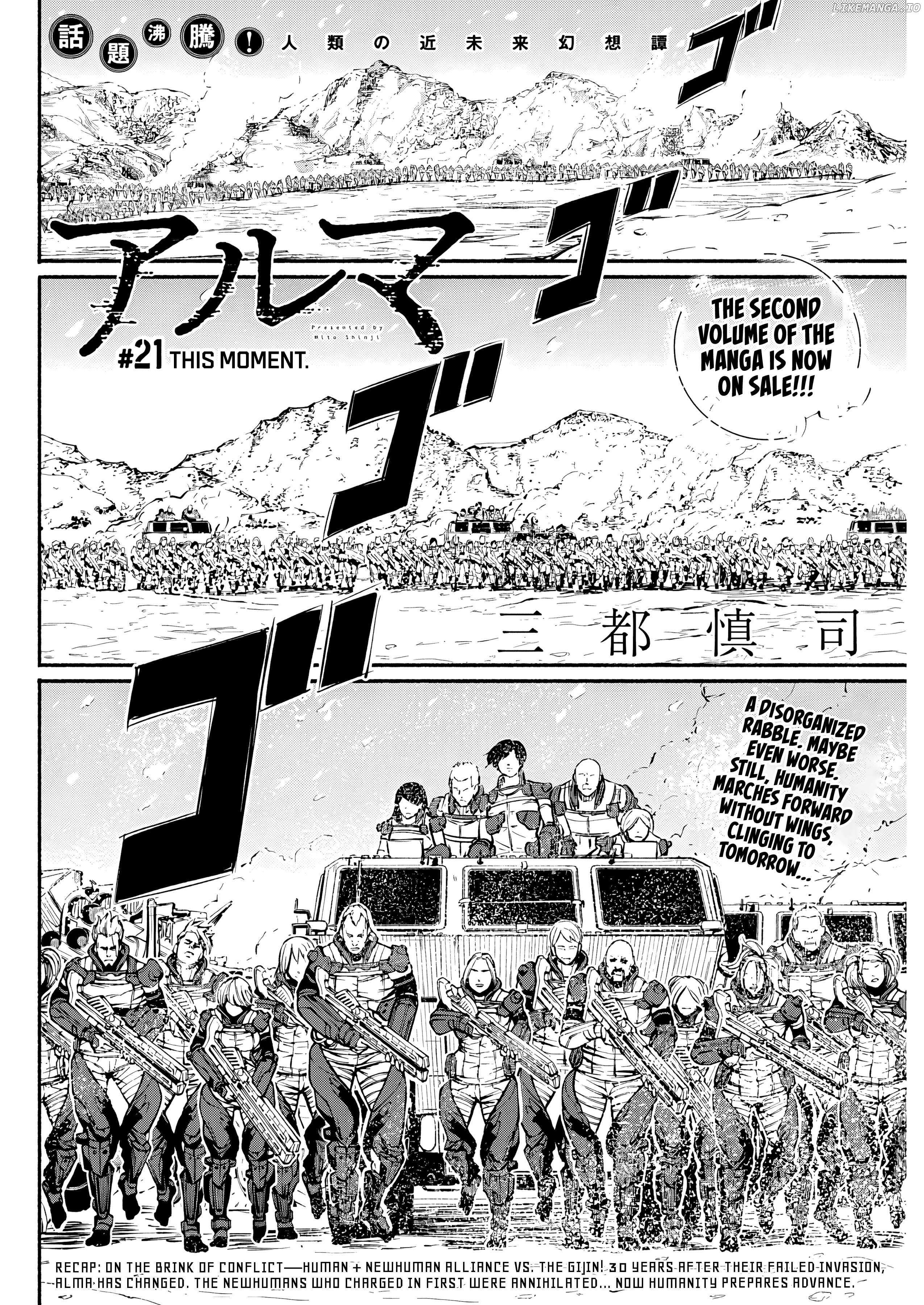 Read Alma (Shinji Mito) chapter 21 image 1 on Lezhin