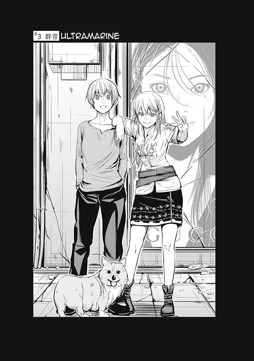 Read Alma (Shinji Mito) chapter 3 image 1 on Lezhin