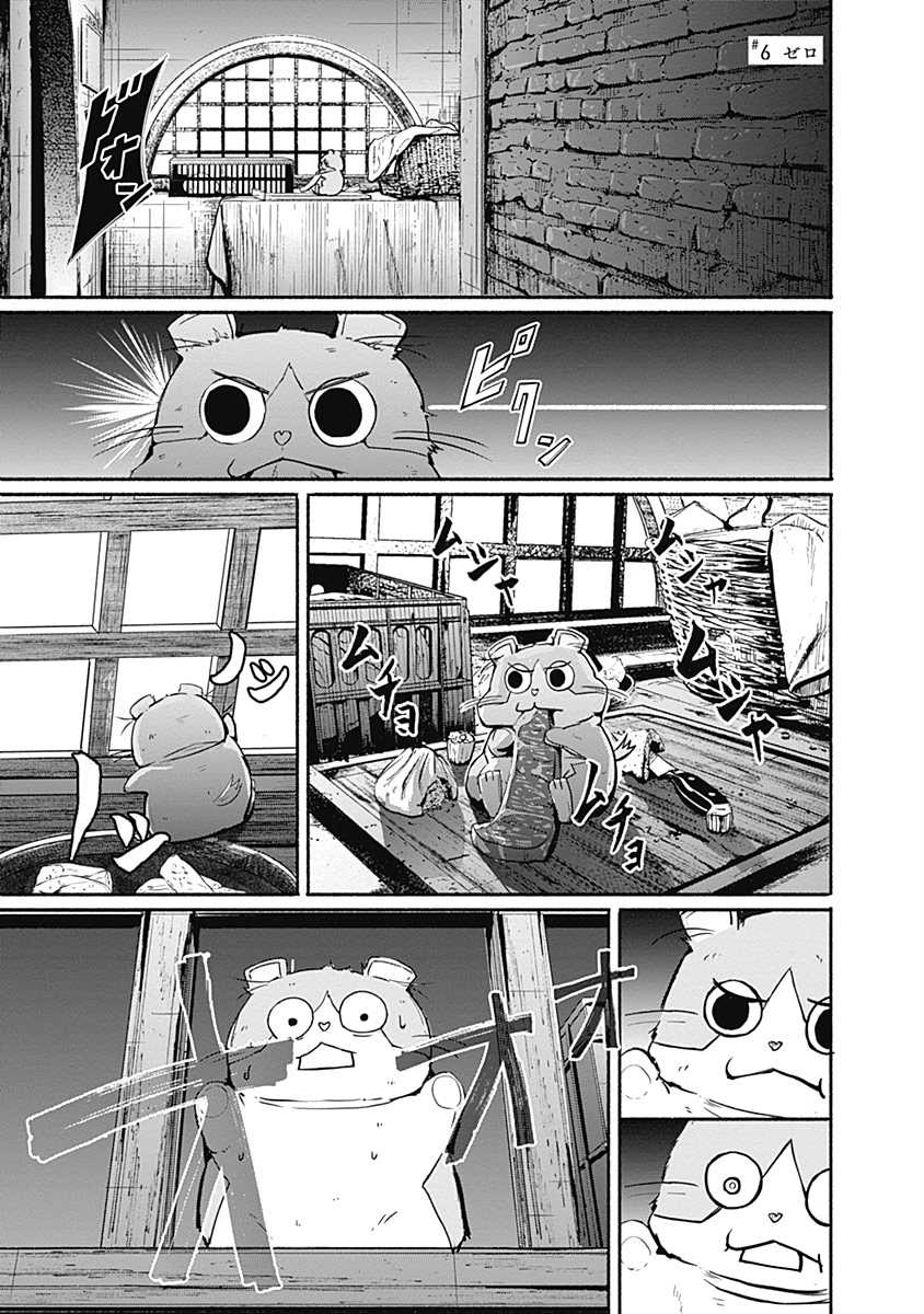 Read Alma (Shinji Mito) chapter 6 image 1 on Lezhin