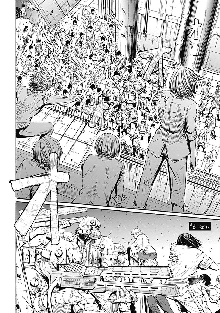 Read Alma (Shinji Mito) chapter 6 image 2 on Lezhin