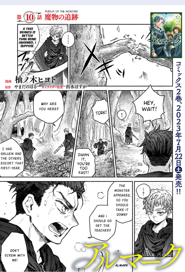 Read Almark chapter 10 image 1 on Lezhin