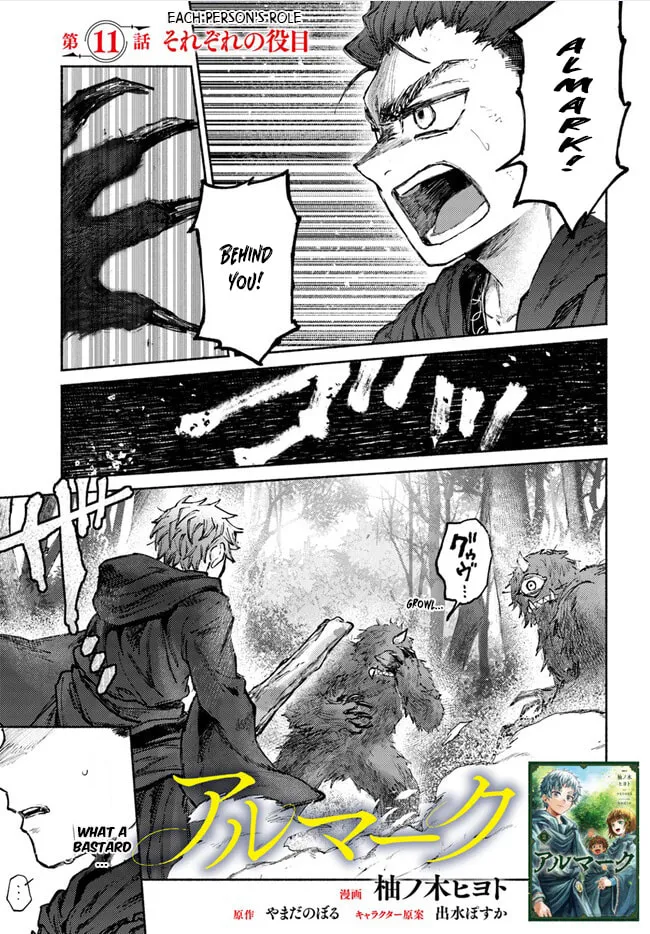 Read Almark chapter 11 image 1 on Lezhin