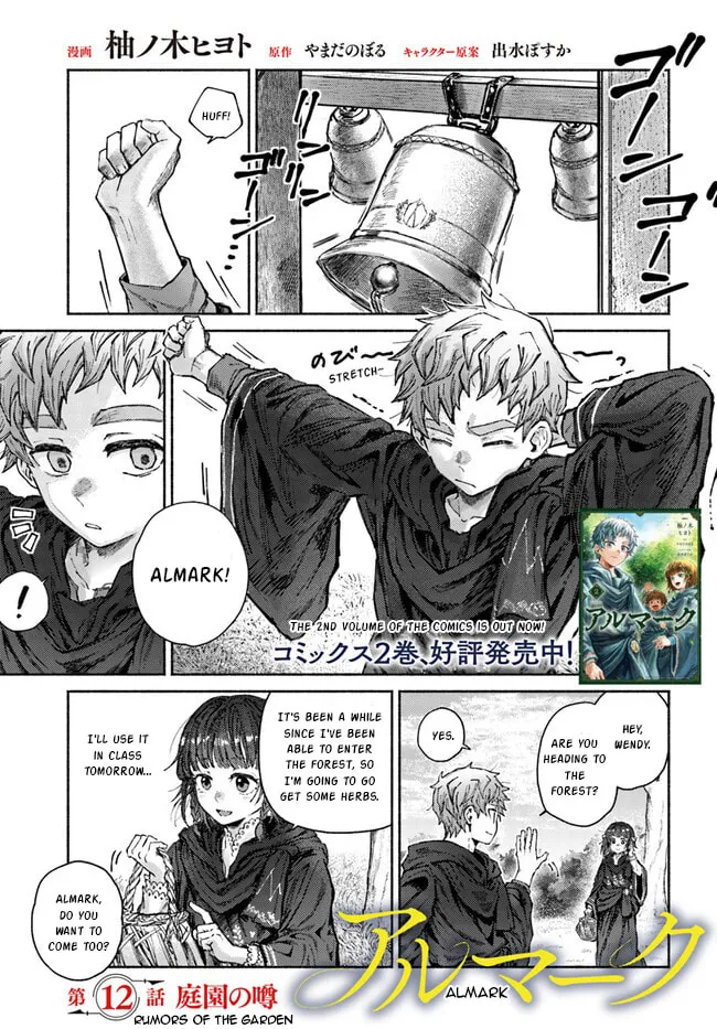 Read Almark chapter 12 image 1 on Lezhin