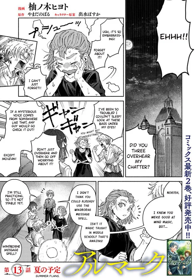 Read Almark chapter 13 image 1 on Lezhin