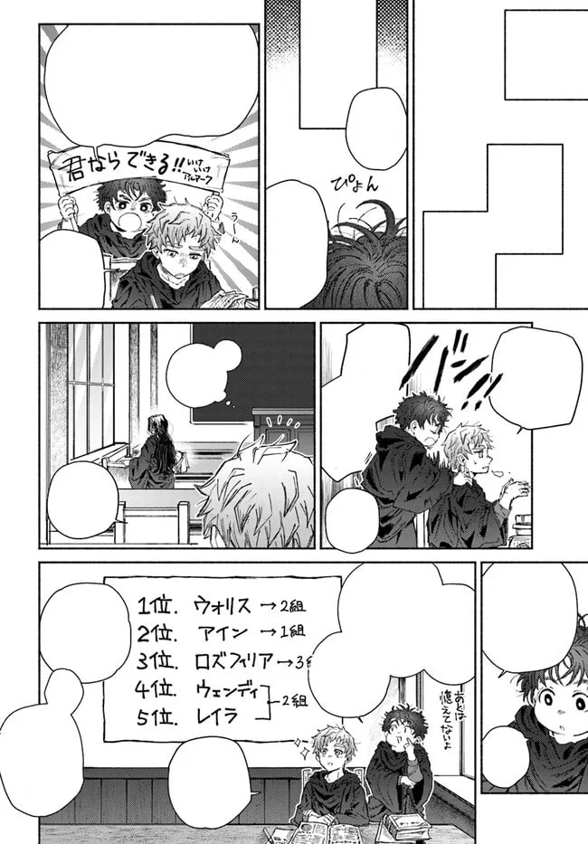 Read Almark chapter 13 image 18 on Lezhin