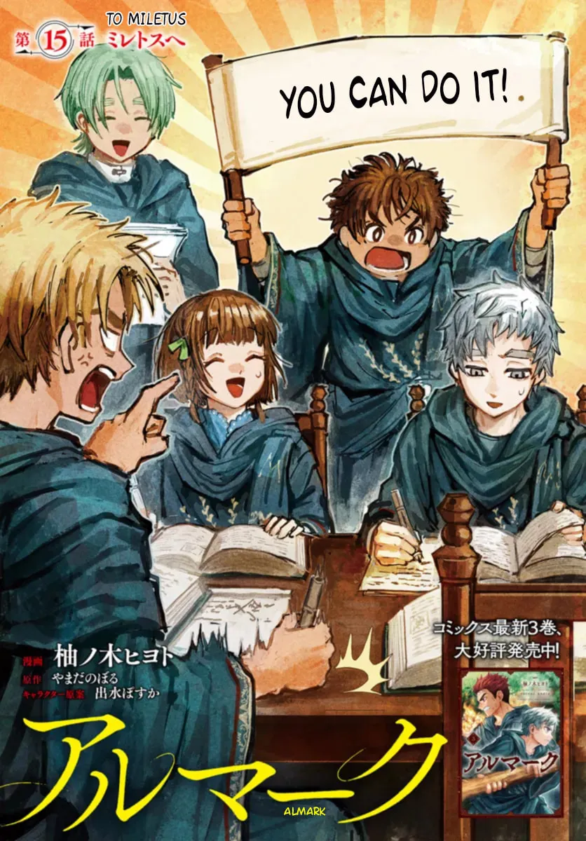 Read Almark chapter 15 image 1 on Lezhin