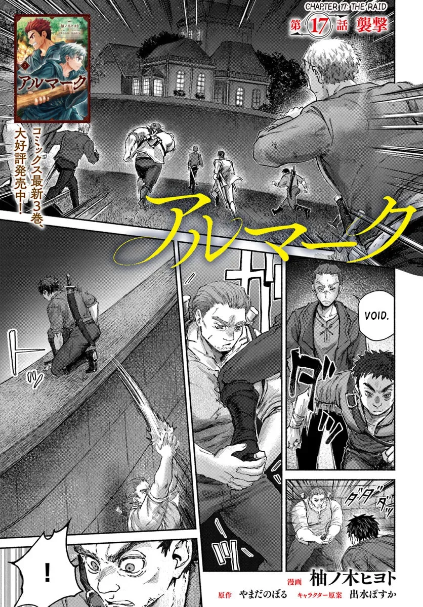 Read Almark chapter 17 image 1 on Lezhin