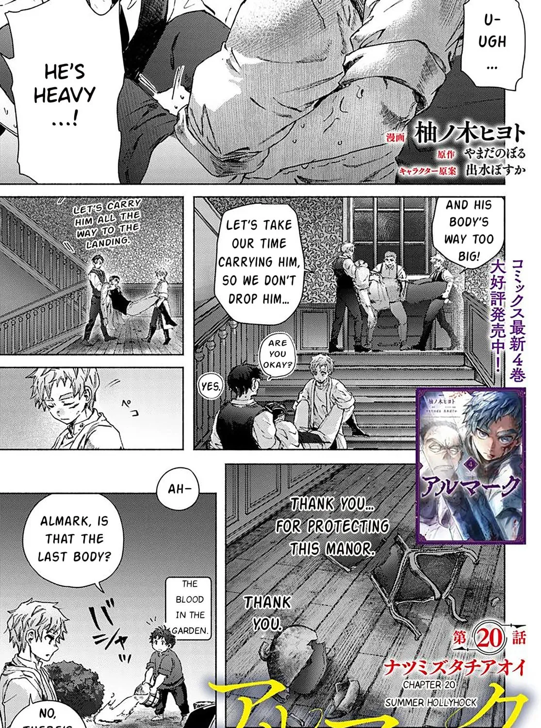 Read Almark chapter 20 image 2 on Lezhin