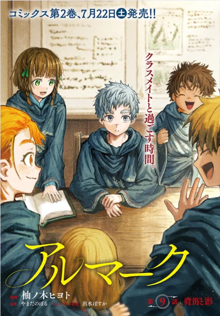 Read Almark chapter 9 image 2 on Lezhin