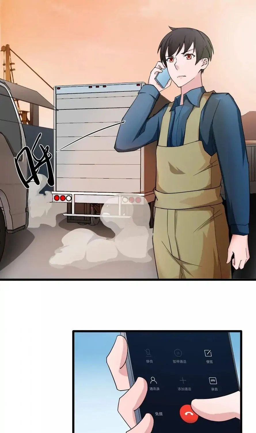 Read Almight Network (Colored) chapter 13 image 33 on Lezhin