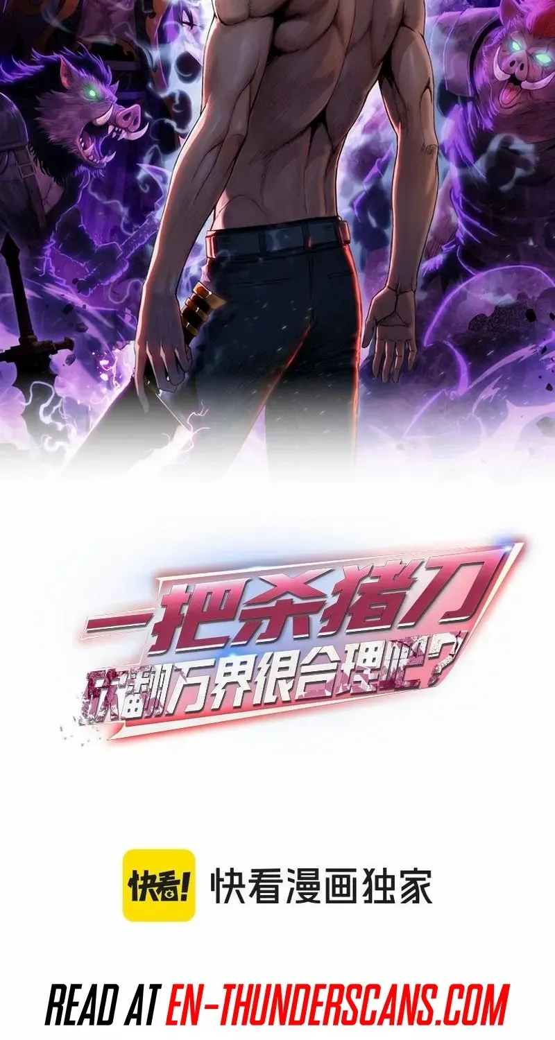 Read Almighty Pig Slaughtering Knife chapter 1 image 2 on Lezhin