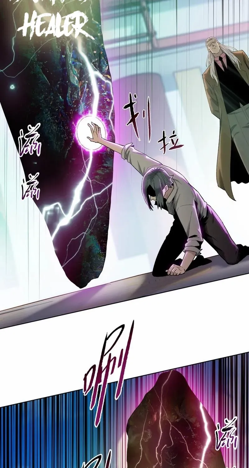 Read Almighty Pig Slaughtering Knife chapter 1 image 68 on Lezhin